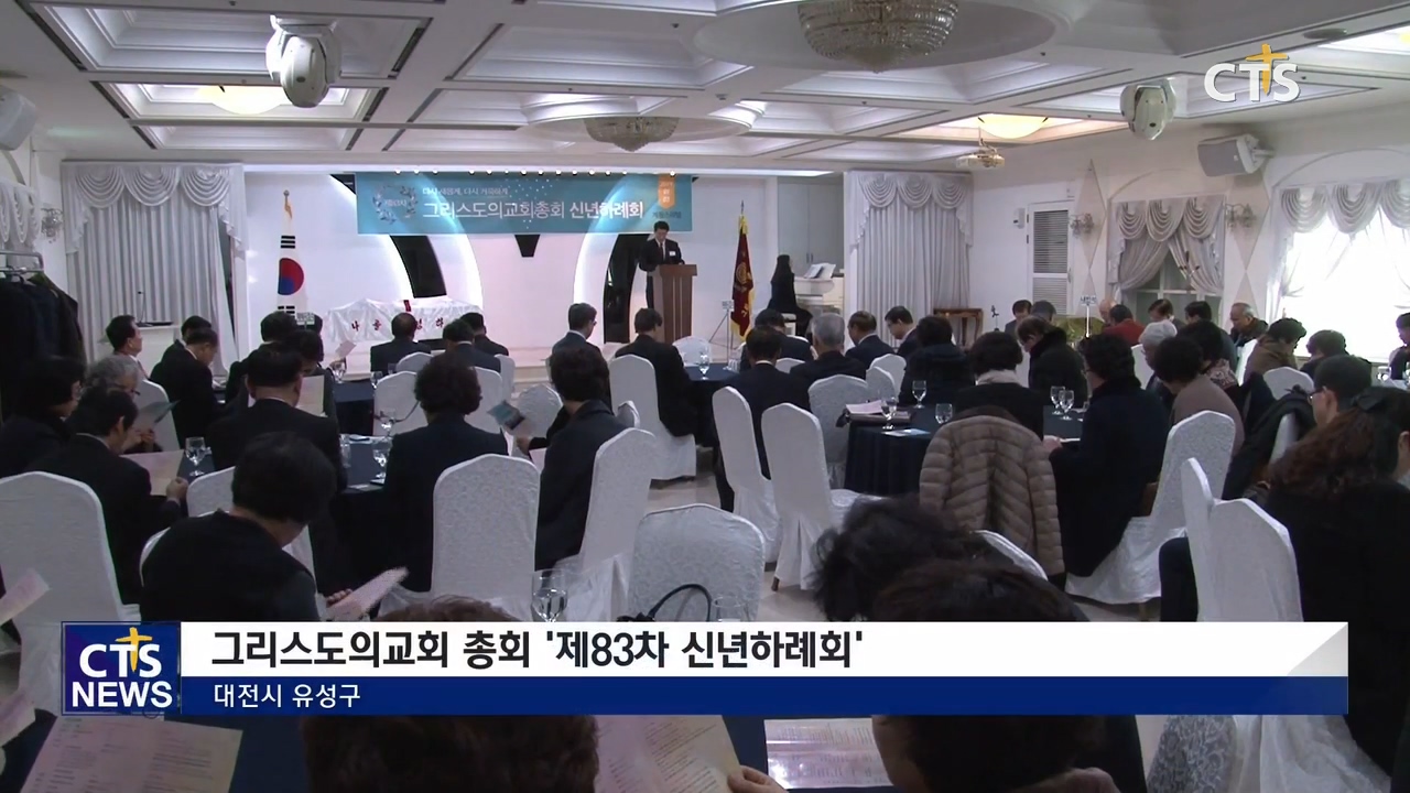 그리스도의교회총회 이미지