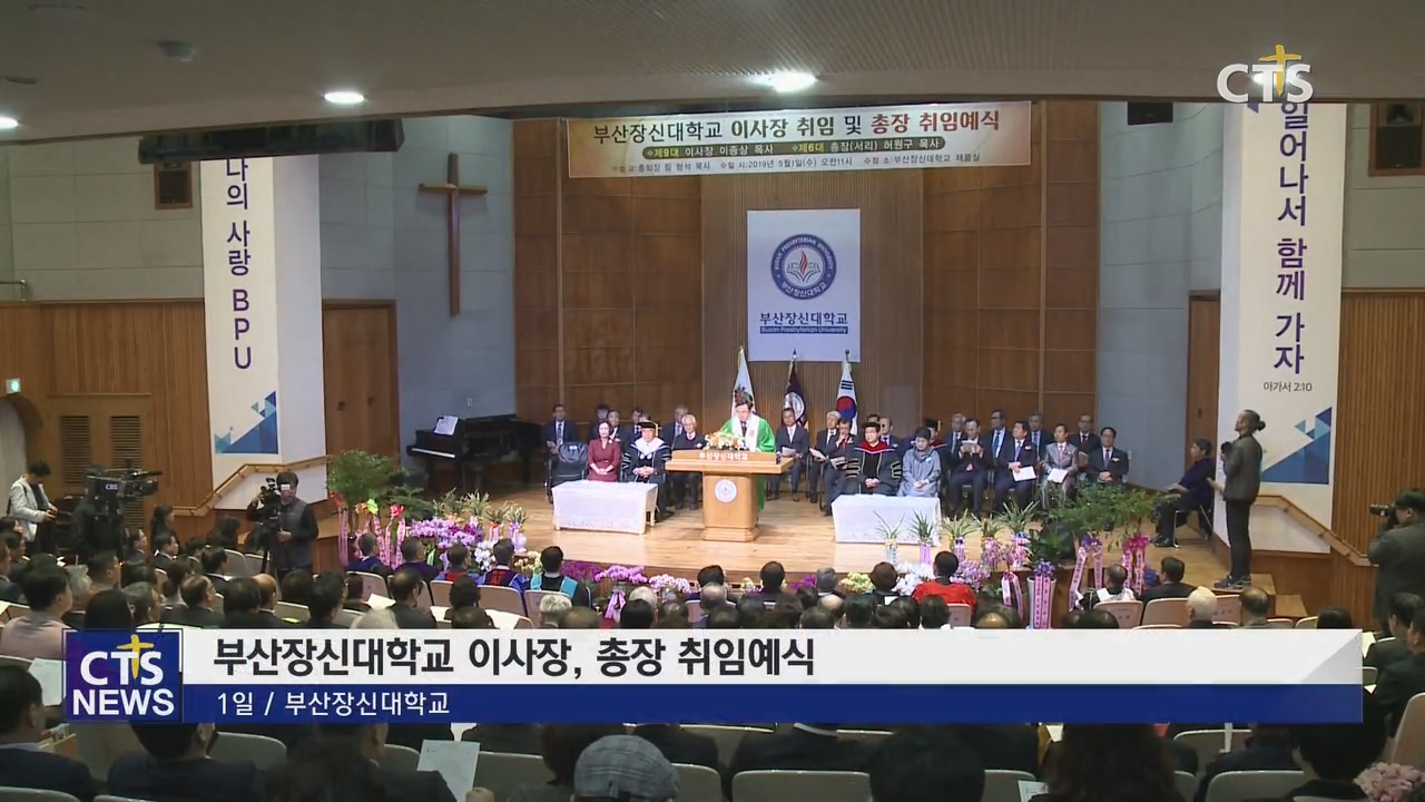 부산장신대학교 이미지