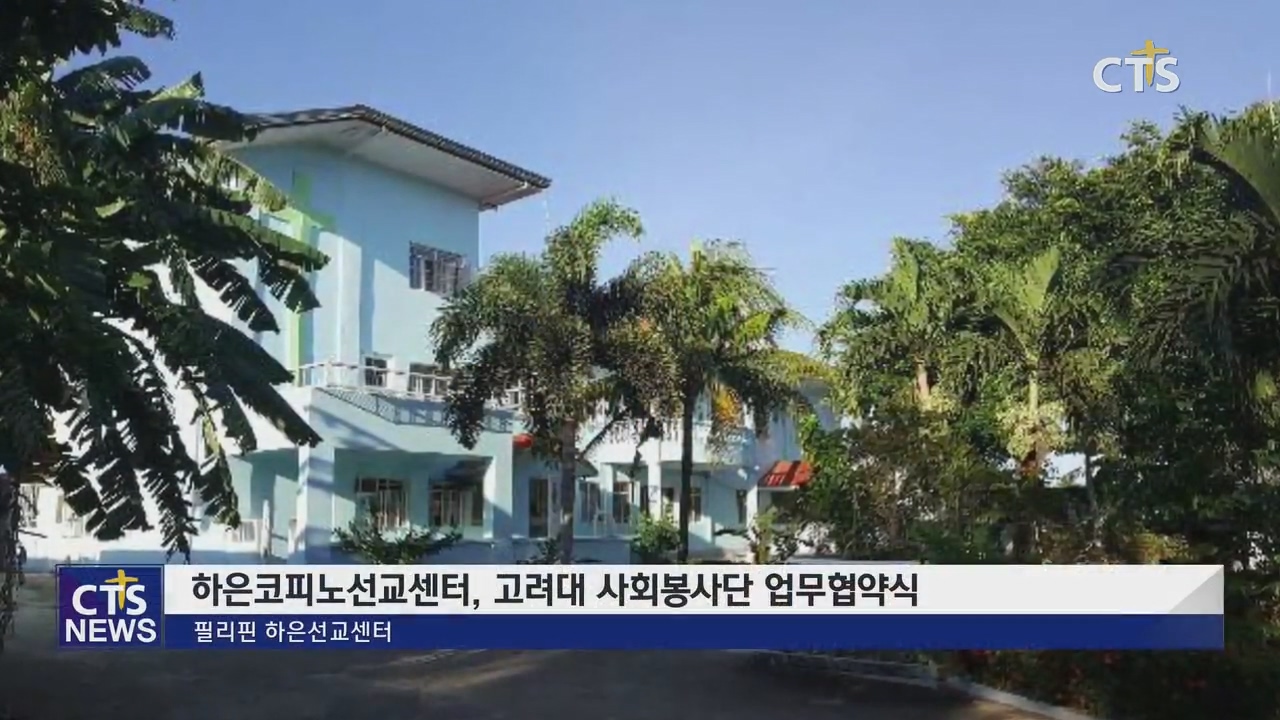 그리스도의교회총회 이미지