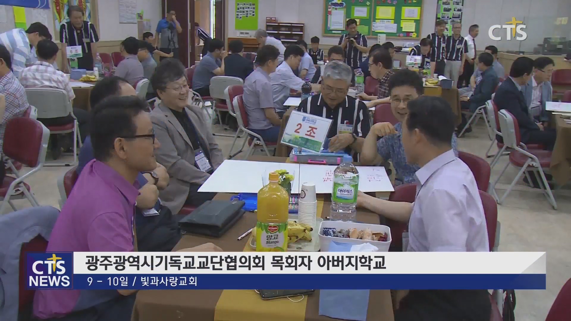 기독교학교협의회 이미지