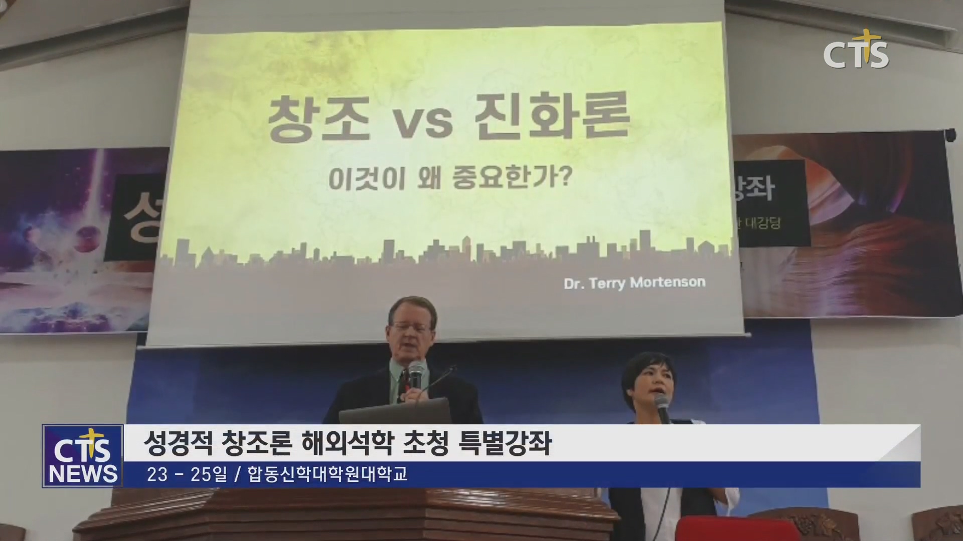 합동신학대학원대학교 이미지