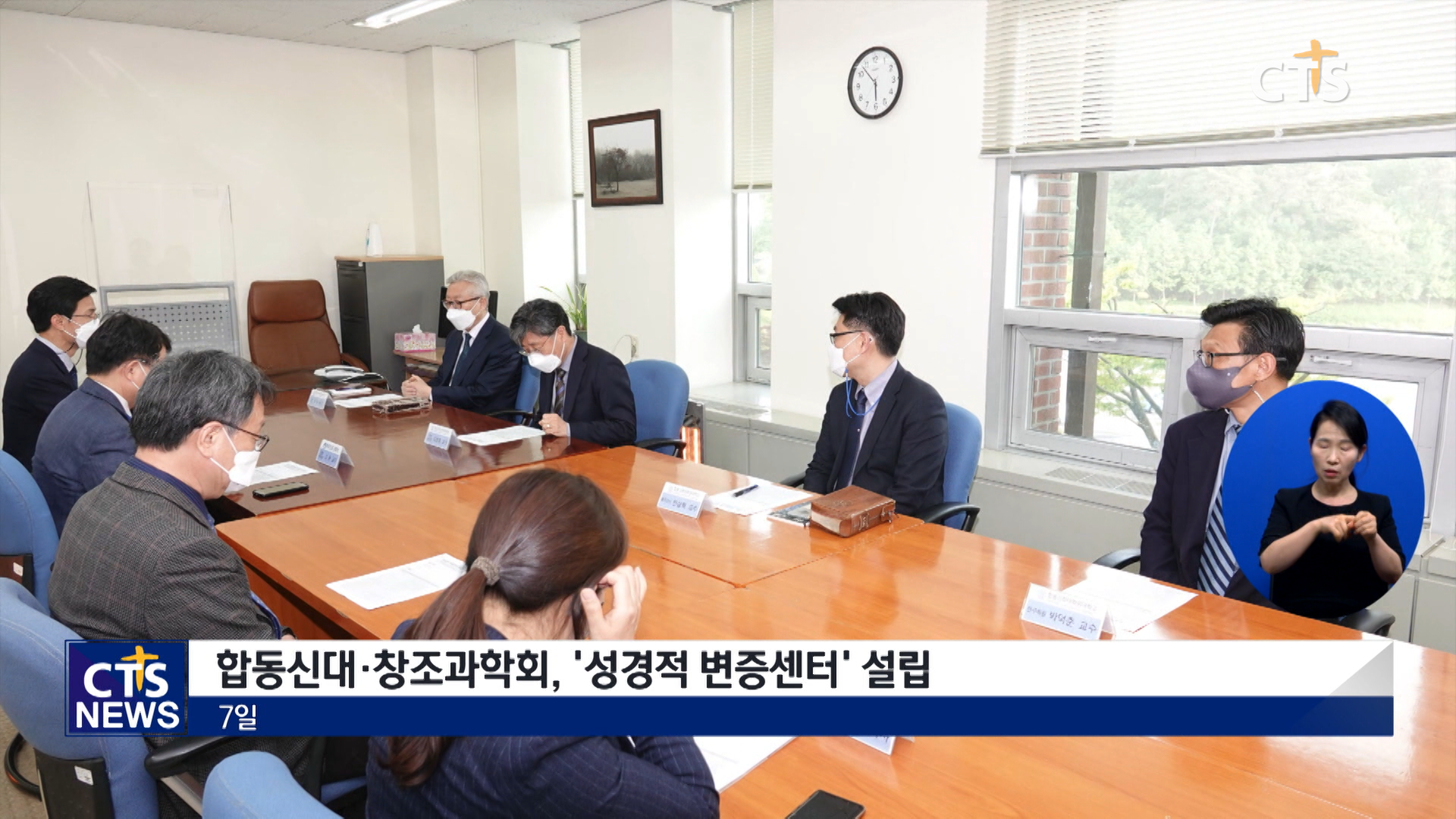 합동신학대학원대학교 이미지