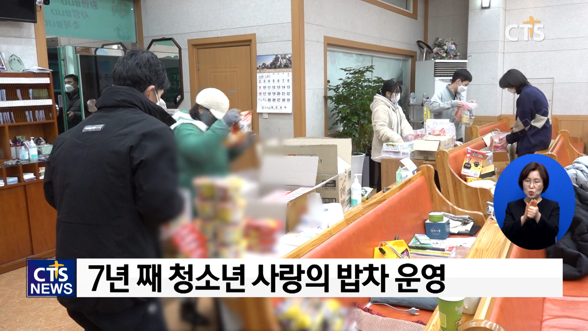청소년사랑의밥차 이미지