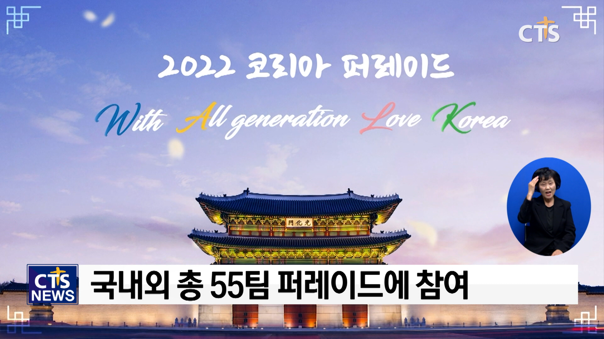 코리아퍼레이드 기획 d-22 대한민국 대표 문화축제, 서울에서 열린다! 코리아퍼레이드 기획 d-22 \