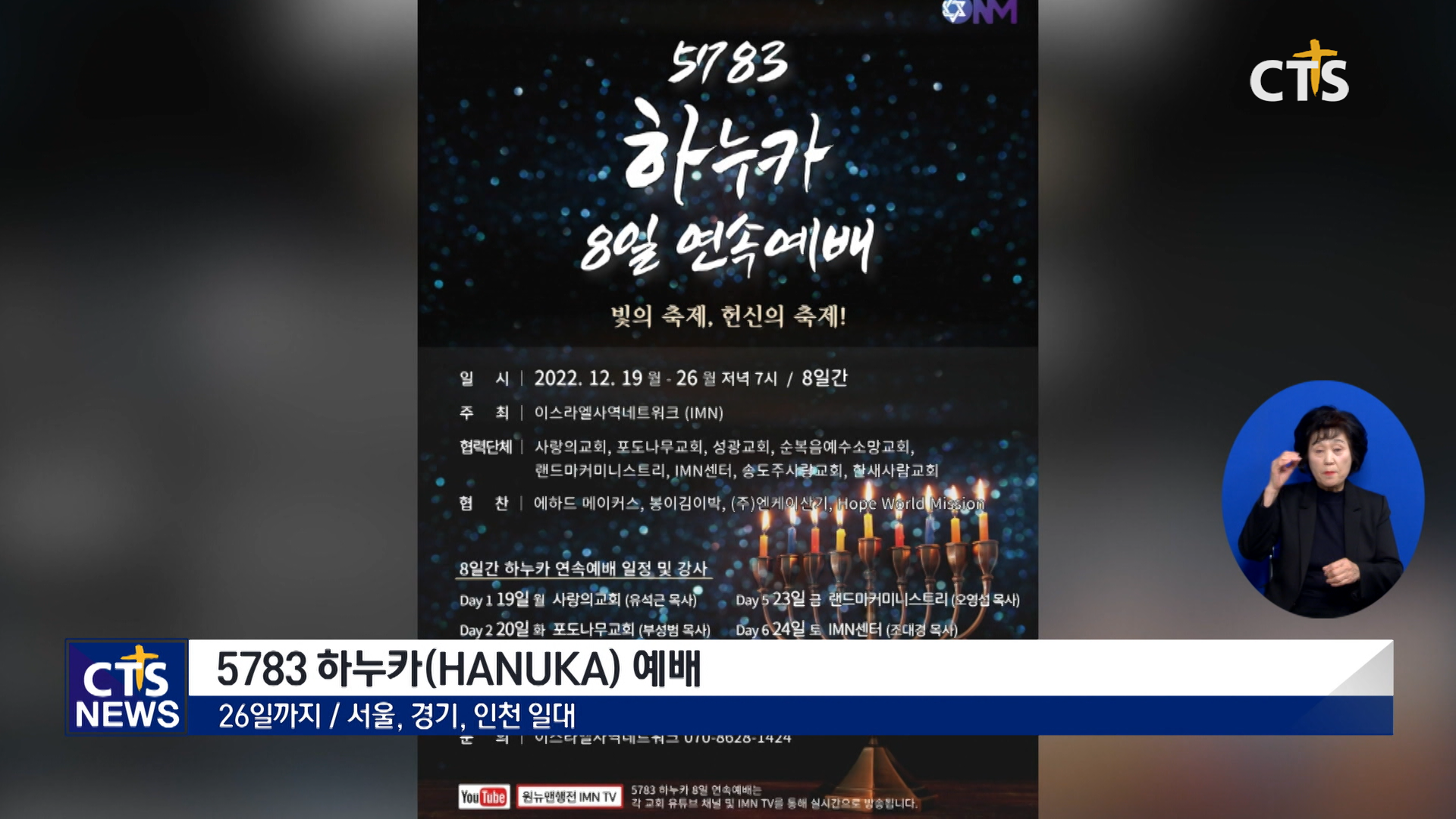 하누카(HANUKA) 이미지