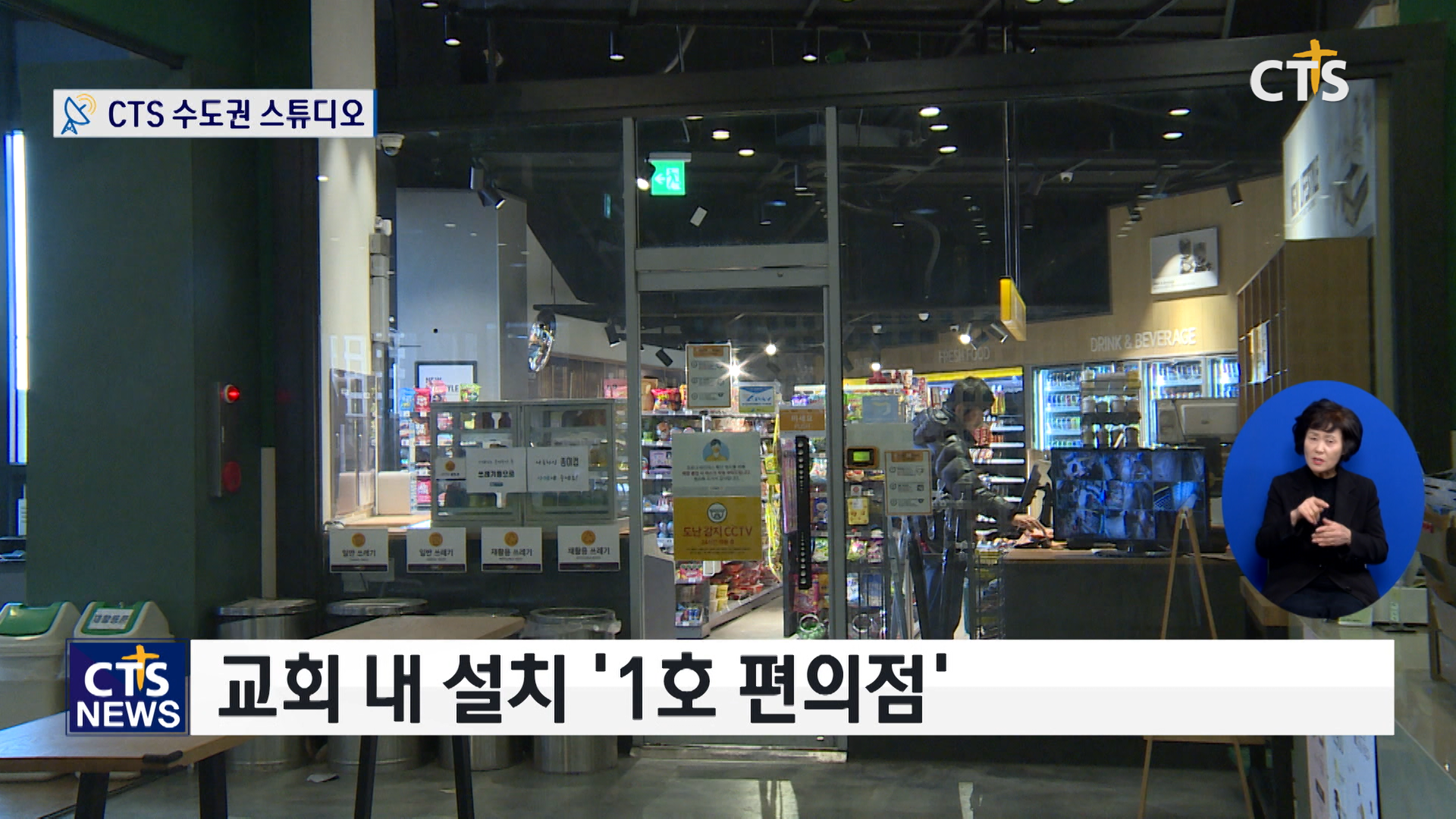 제일24 편의점 이미지