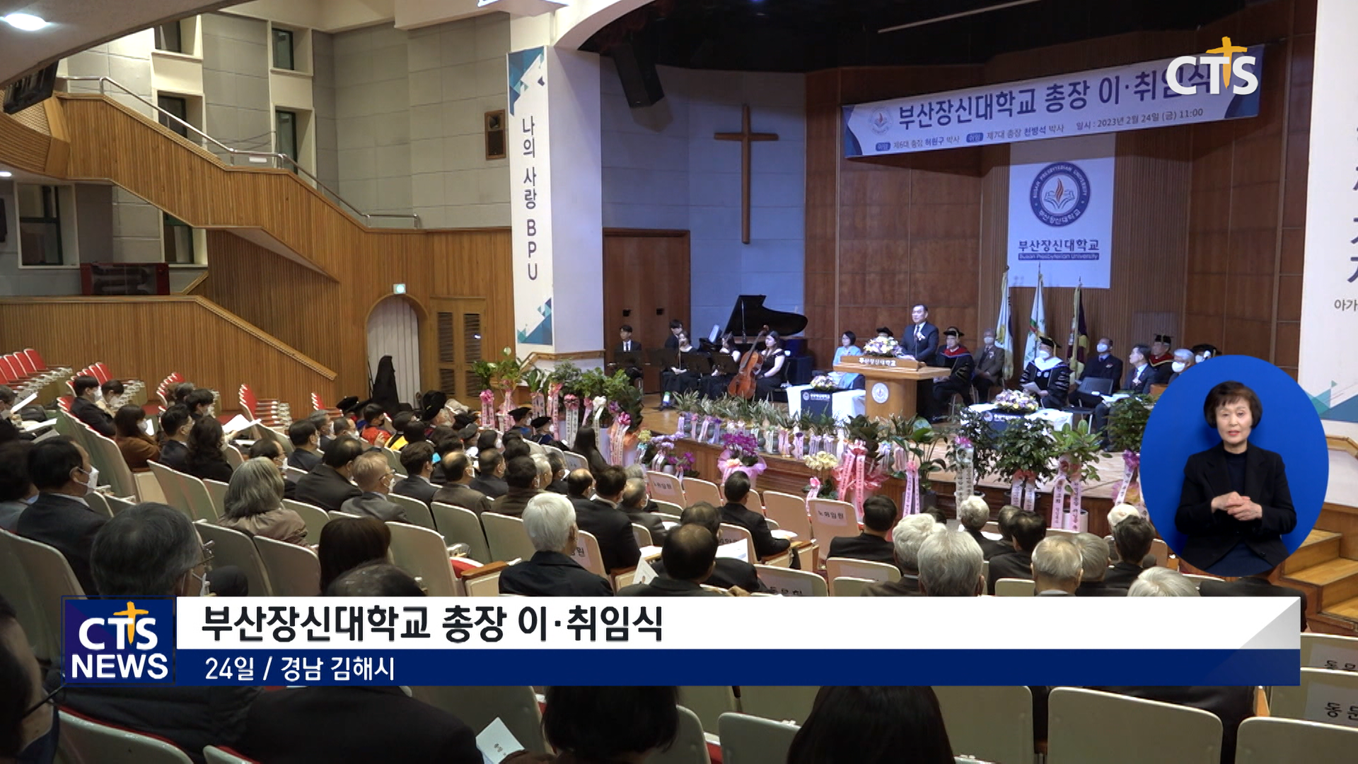 부산장신대학교 이미지