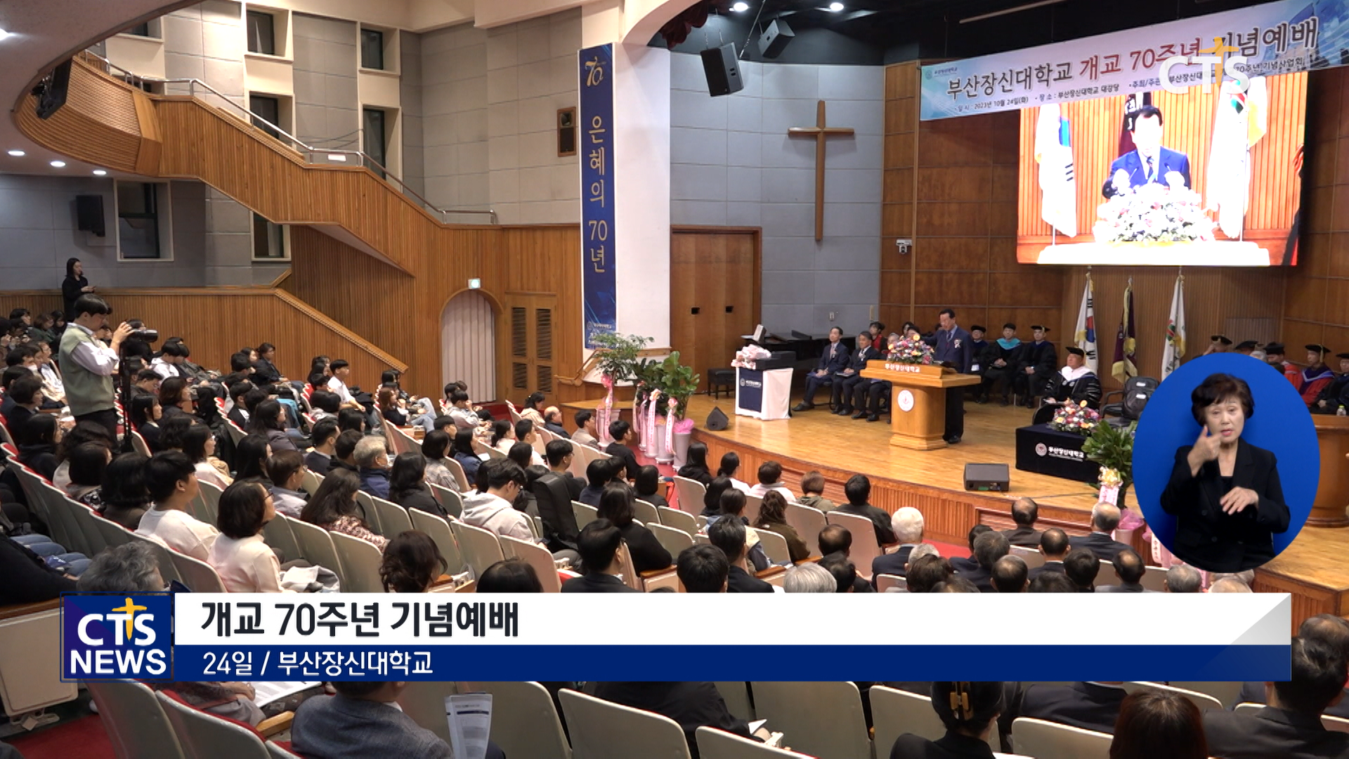 부산장신대학교 이미지