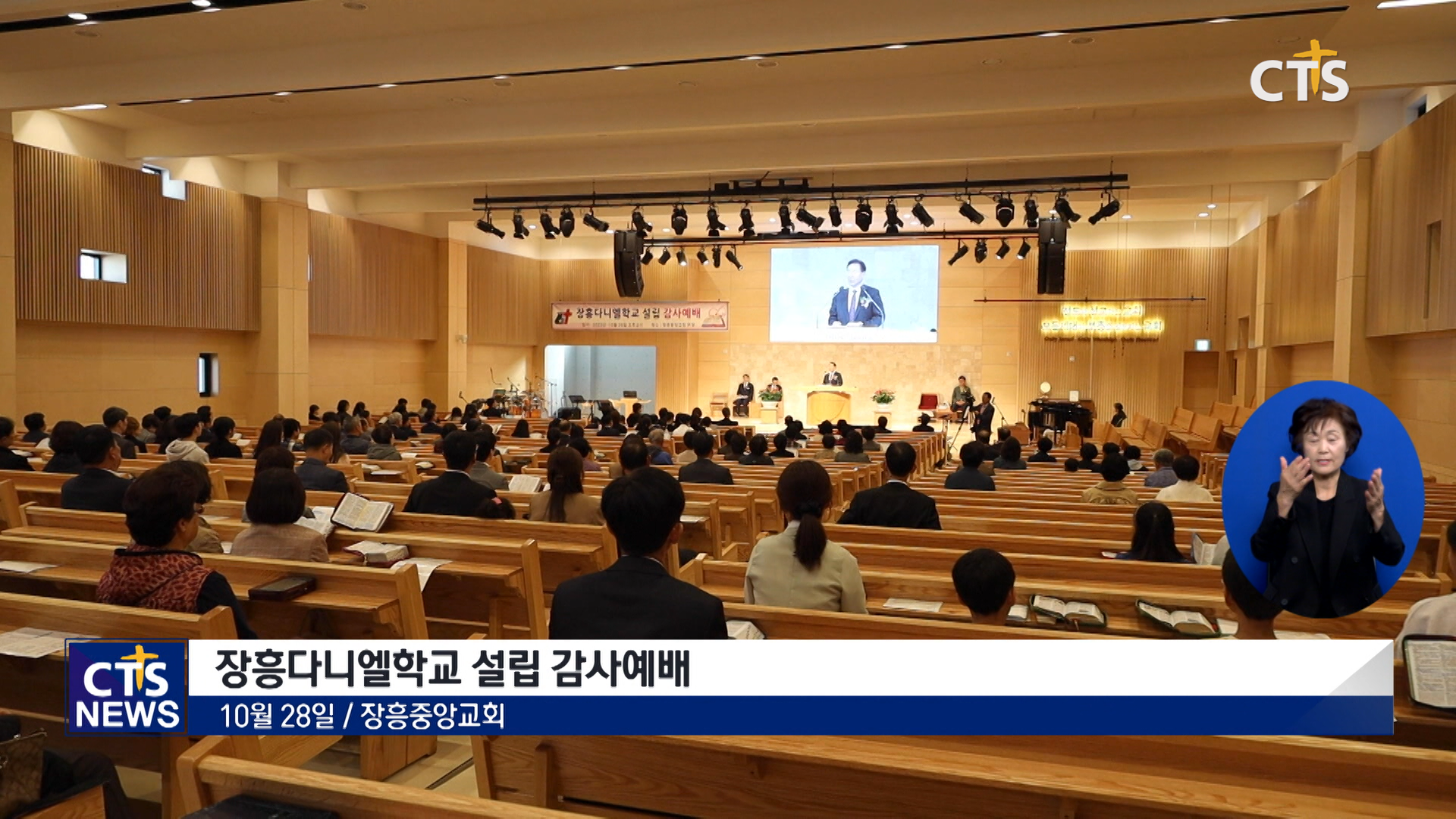 다니엘학교 이미지