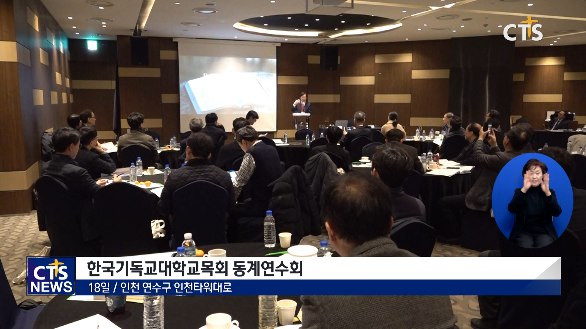 “‘<b>공동체 성경 읽기</b>’ 운동 필요하다”