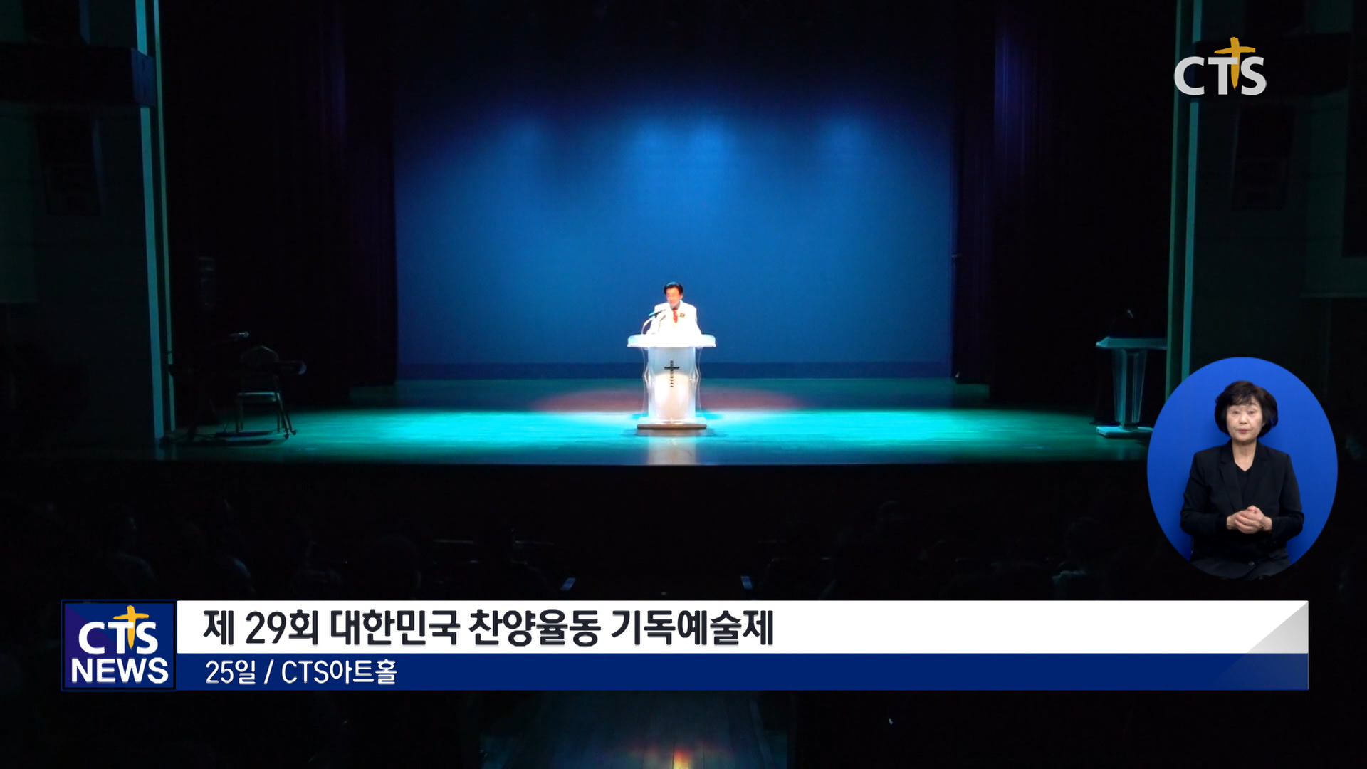 이애라글로벌찬양율동 이미지