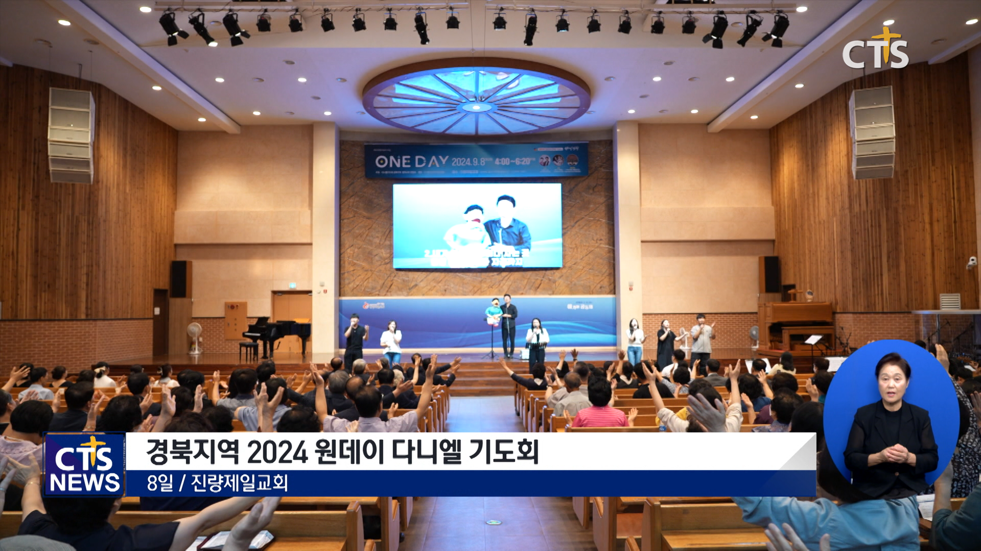 경북지역 원데이 <b>다니엘기도회</b>