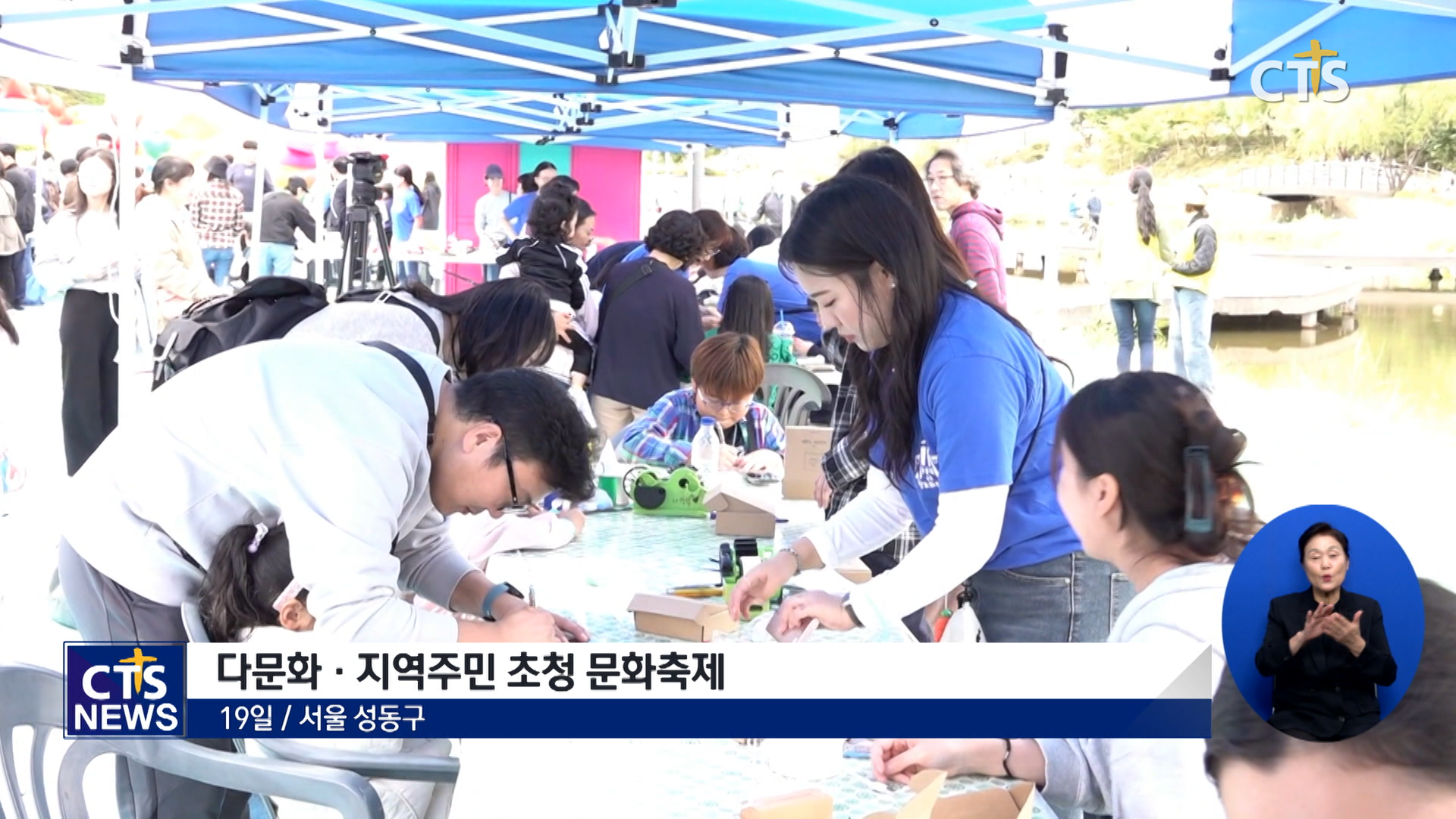 신생중앙교회 지역 문화축제 개최, “다문화 ․ 지역주민 향한 섬김 앞장”
