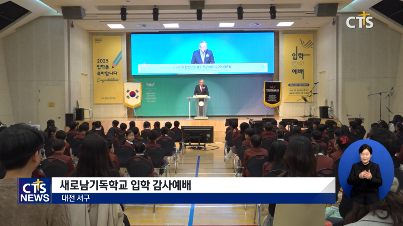 새로남기독학교 이미지