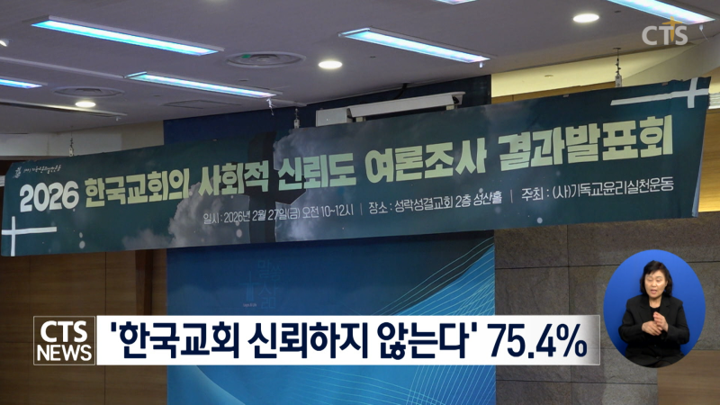 전도, 단절을 넘어 공동체로④ "전도도 연합하면 가능" - 뉴스 썸네일 이미지