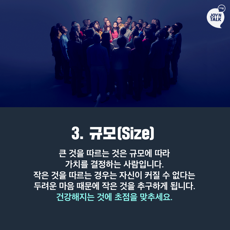 [JOY N TALK]교회 지도자가 섬기는 7가지 우상